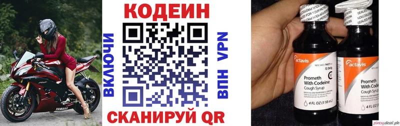Кодеин напиток Lean (лин)  Купить  Донской 