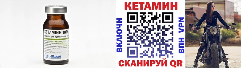 Кетамин ketamine  Купить где  Донской 